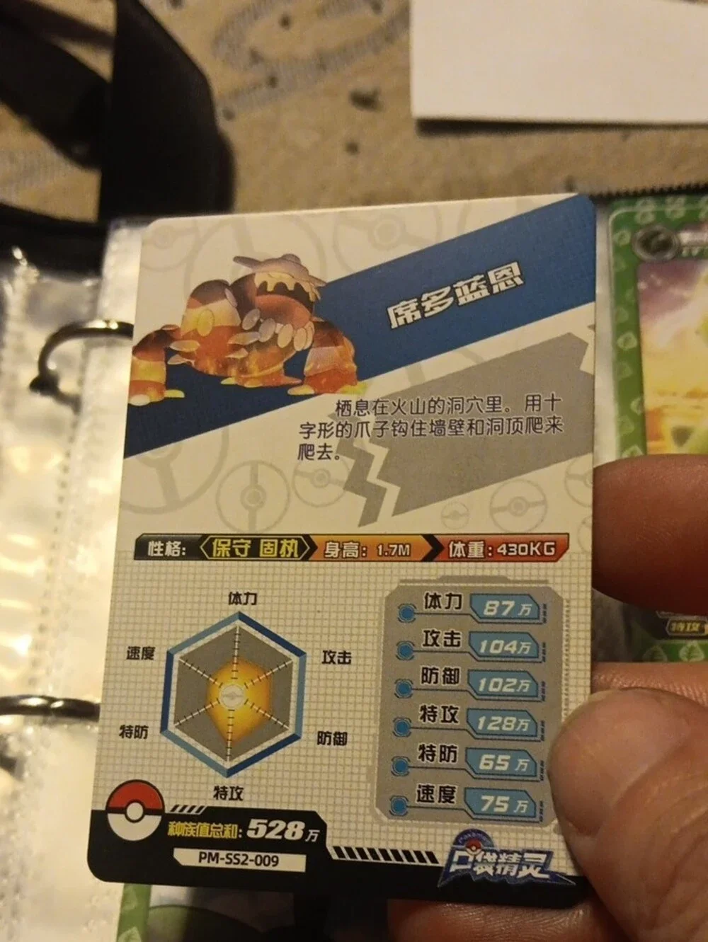Pokemon SR Holographic Red and Gold Foil Reptile Card